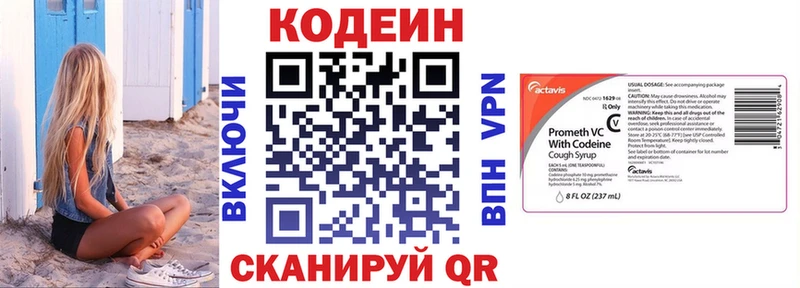 Кодеин Purple Drank закладка Нижний Тагил