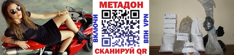 Метадон кристалл Нижний Тагил
